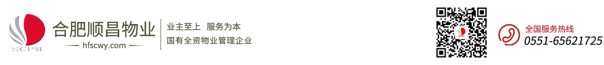 合肥順昌物業(yè)管理有限公司